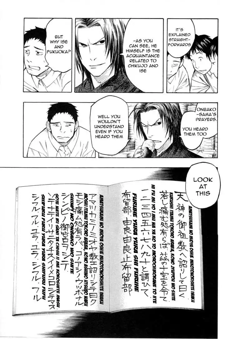 Mouryou no Hako Chapter 6.2 17